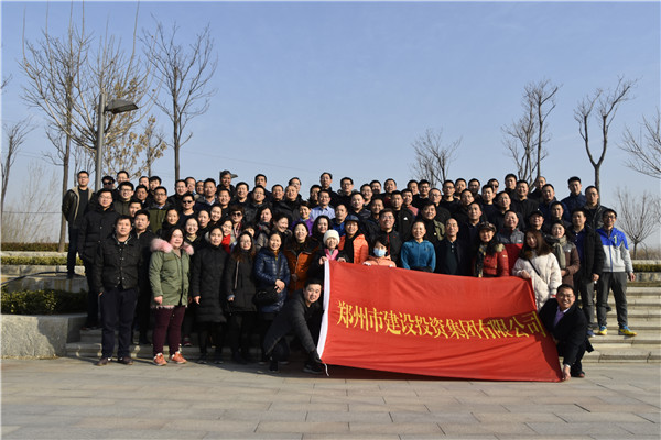 开云体育-开云(中国)一站式服务官方网站
组织开展“迎元旦 健康行”——庆祝改革开放40周年职工冬季健步走活动