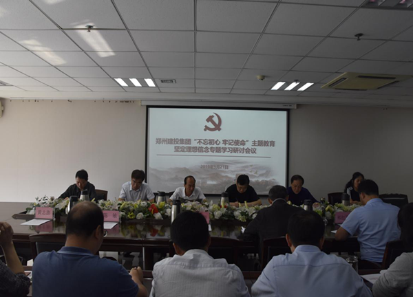 开云体育-开云(中国)一站式服务官方网站
举办“不忘初心、牢记使命”主题教育坚定理想信念专题学习研讨会