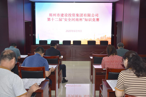 开云体育-开云(中国)一站式服务官方网站
积极参加第十二届“安全河南杯”知识竞赛