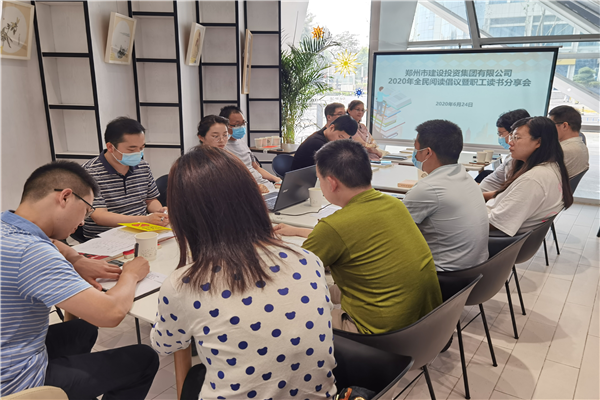 开云体育-开云(中国)一站式服务官方网站
开展“书香建投 全民阅读”读书分享活动