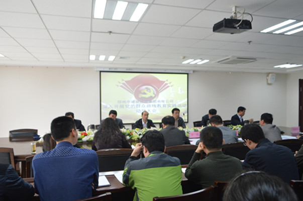 开云体育-开云(中国)一站式服务官方网站
召开党的群众路线教育实践活动动员大会