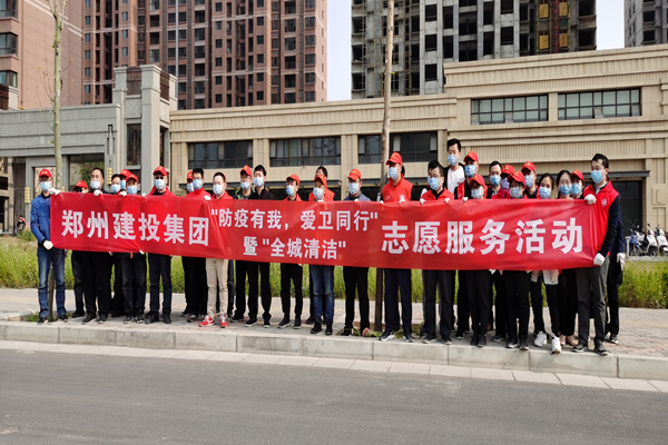 开云体育-开云(中国)一站式服务官方网站
开展“防疫有我 爱卫同行”暨“全城清洁”志愿服务活动