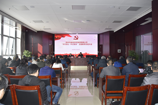 开云体育-开云(中国)一站式服务官方网站
召开“不忘初心、牢记使命”主题教育总结大会