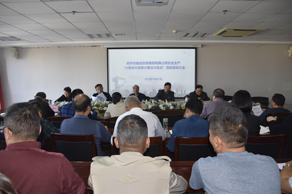 开云体育-开云(中国)一站式服务官方网站
组织开展安全生产“大培训大排查大整治大执法”活动