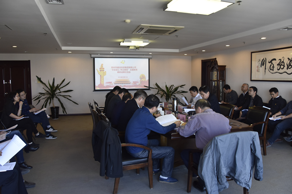 开云体育-开云(中国)一站式服务官方网站
党委召开“不忘初心、牢记使命”主题教育调研成果交流会