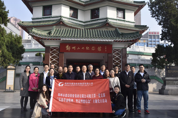 开云体育-开云(中国)一站式服务官方网站
机关第一党支部联合赫喆文化公司党支部开展“弘扬革命精神、坚定理想信念”主题党日活动