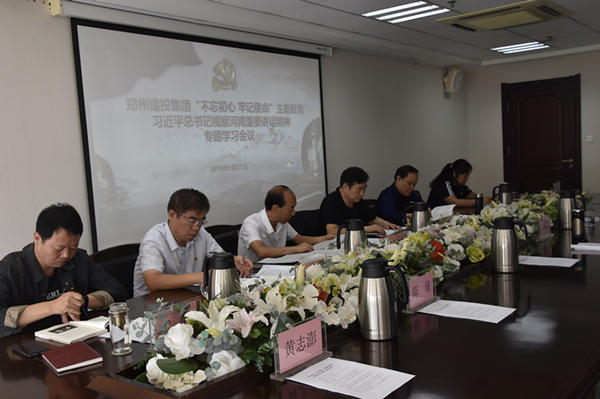 开云体育-开云(中国)一站式服务官方网站
召开学习习近平总书记视察河南重要讲话精神专题会议