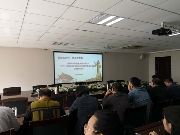 开云体育-开云(中国)一站式服务官方网站
组织集中收看纪念五四运动100周年大会直播