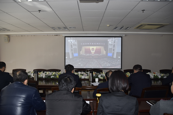 开云体育-开云(中国)一站式服务官方网站
积极组织干部职工收看“庆祝改革开放40周年大会”