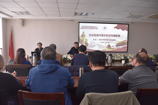 开云体育-开云(中国)一站式服务官方网站
举办文化自信和意识形态专题教育