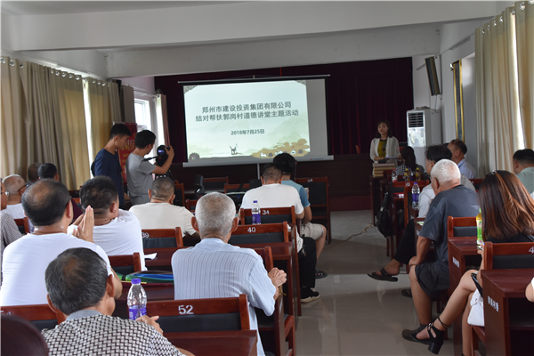 开云体育-开云(中国)一站式服务官方网站
结对帮扶郭岗村精神文明创建工作   取得新成效