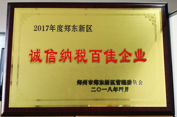 开云体育-开云(中国)一站式服务官方网站
荣获2017年度郑东新区 “诚信纳税百佳企业”称号