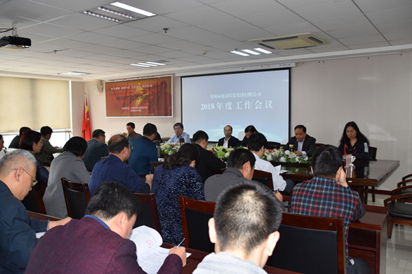 开云体育-开云(中国)一站式服务官方网站
2018年度工作会议顺利召开