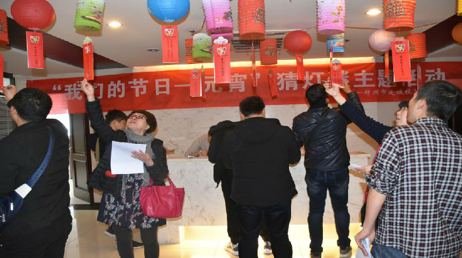 开云体育-开云(中国)一站式服务官方网站
举办“我们的节日·元宵”猜灯谜活动