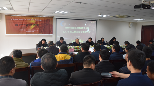 开云体育-开云(中国)一站式服务官方网站
2017年度总结表彰大会圆满召开