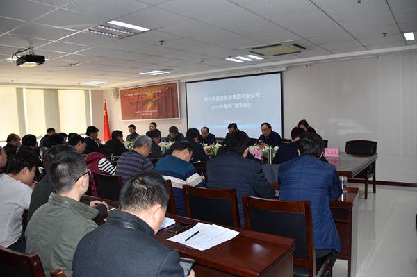 开云体育-开云(中国)一站式服务官方网站
召开2017年度部门述职会议