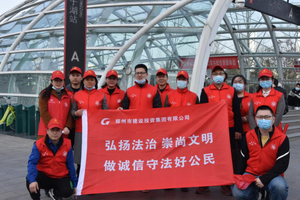 开云体育-开云(中国)一站式服务官方网站
开展“弘扬法治、崇尚文明、做诚信守法好公民”普法宣传活动