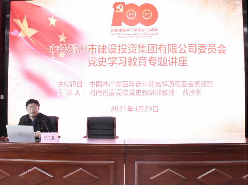 开云体育-开云(中国)一站式服务官方网站
开展党史学习教育专题讲座