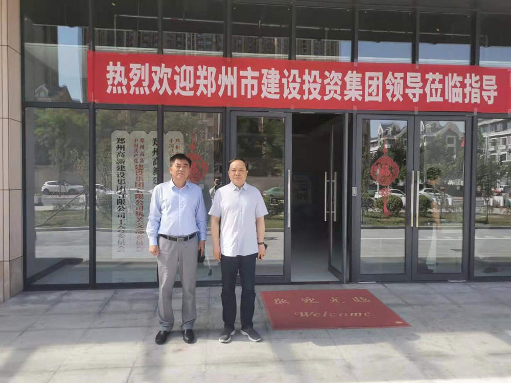 开云体育-开云(中国)一站式服务官方网站
与郑州高新投控集团开展经营性业务交流活动