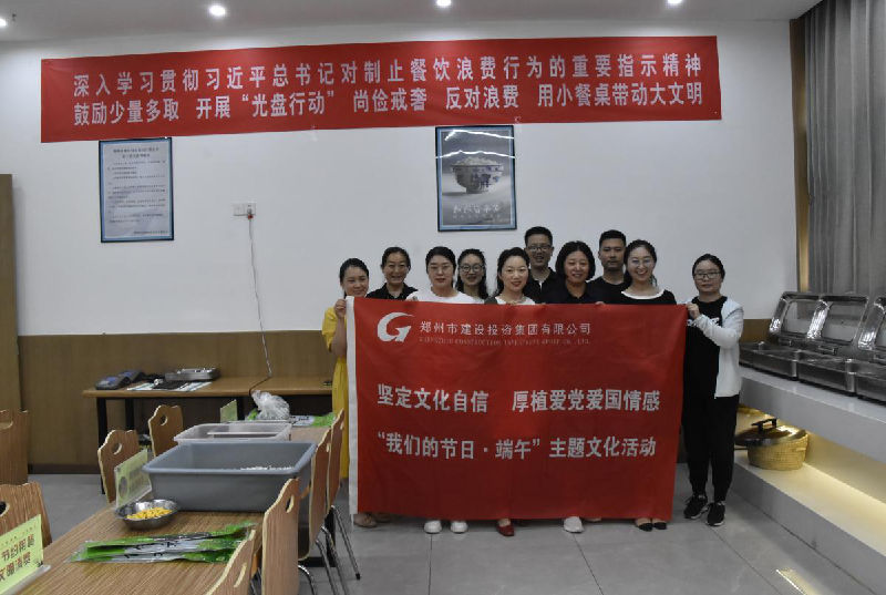 坚定文化自信 厚植爱党爱国情感——开云体育-开云(中国)一站式服务官方网站
开展“我们的节日·端午”主题文化活动