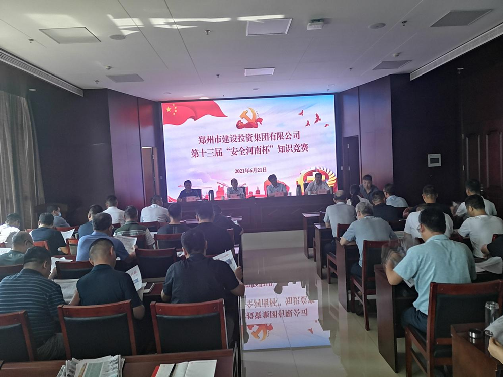 开云体育-开云(中国)一站式服务官方网站
组织开展第十三届“中建安装•安全河南杯”安全生产知识竞赛