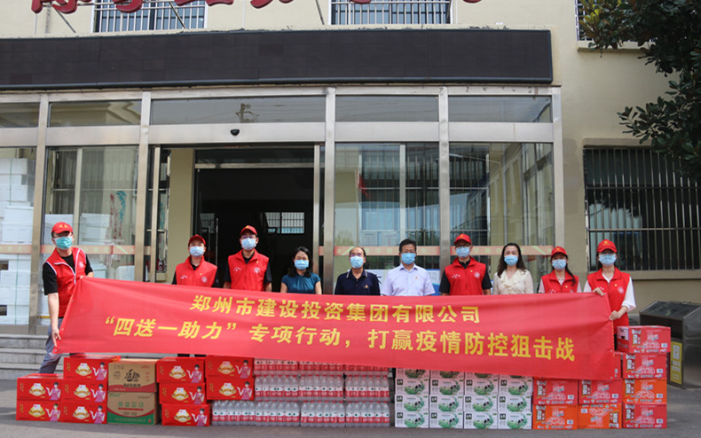 开云体育-开云(中国)一站式服务官方网站
 扎实开展“四送一助力”专项行动 助力打赢疫情防控阻击战