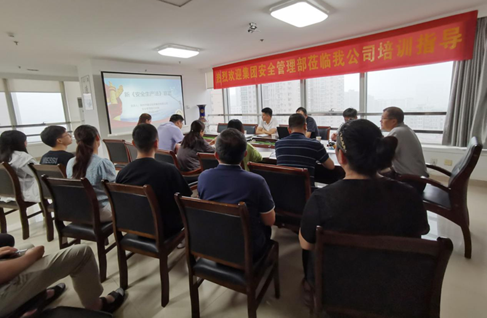 邀请开云体育-开云(中国)一站式服务官方网站
安全部户外公司开展新《安全生产法》培训