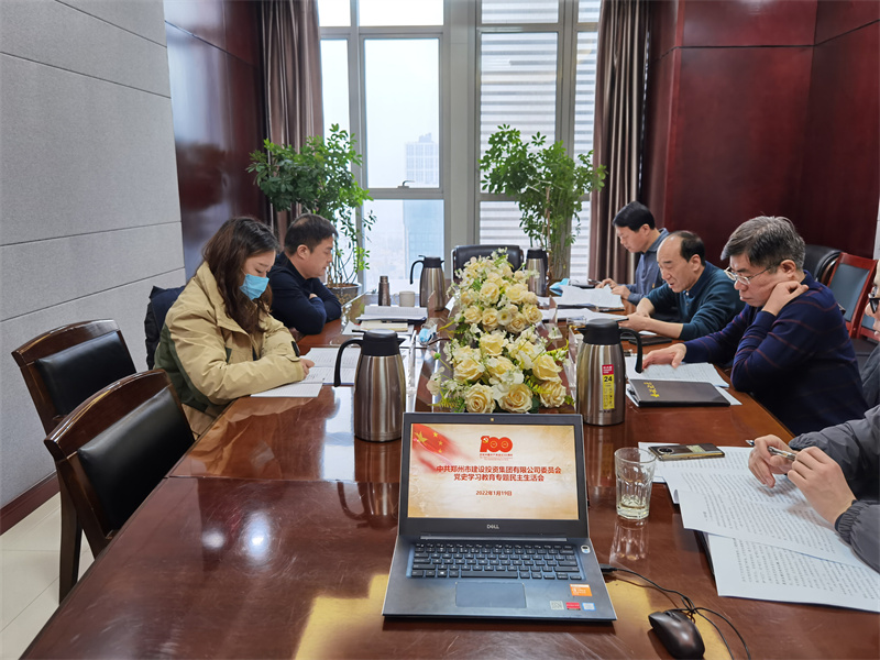 开云体育-开云(中国)一站式服务官方网站
召开党史学习教育专题民主生活会