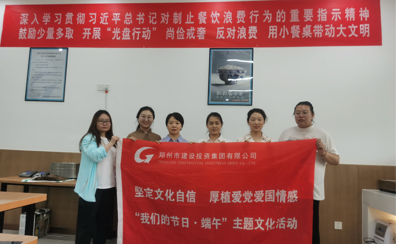 开云体育-开云(中国)一站式服务官方网站
开展“我们的节日·端午节”系列活动