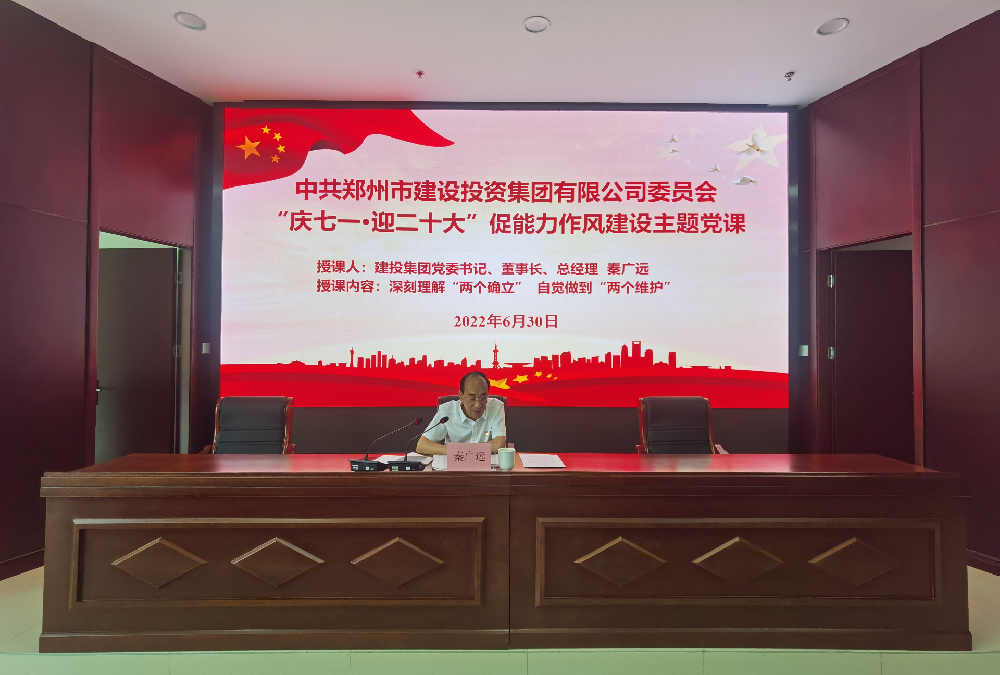 开云体育-开云(中国)一站式服务官方网站
开展“庆七一·迎二十大”促能力作风建设主题党课活动