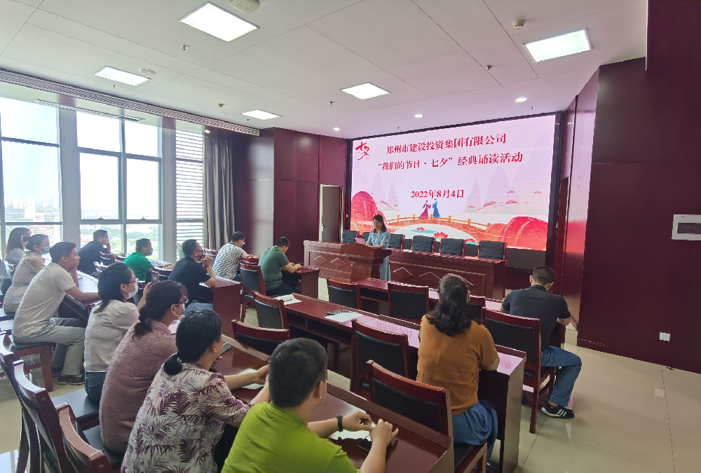 开云体育-开云(中国)一站式服务官方网站
开展“我们的节日·七夕”经典诵读活动