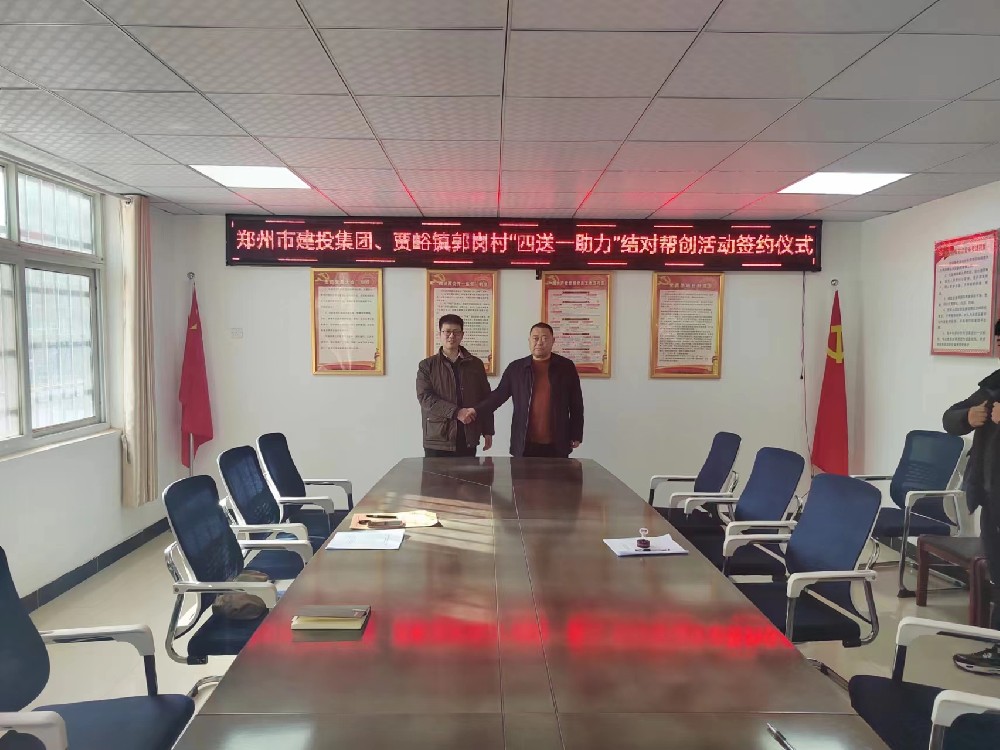 开云体育-开云(中国)一站式服务官方网站
深入开展“四送一助力”结对帮创活动