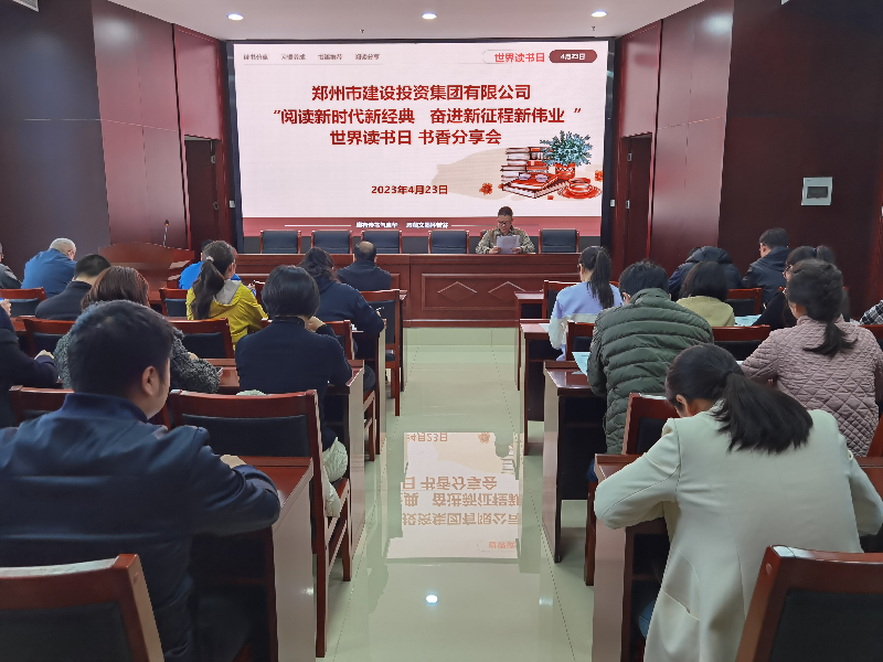 开云体育-开云(中国)一站式服务官方网站
开展“阅读新时代新经典 奋进新征程新伟业”读书分享会