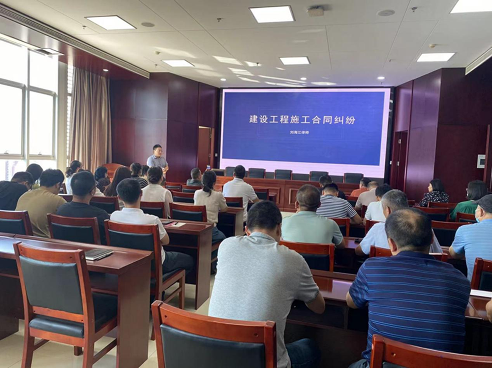 开云体育-开云(中国)一站式服务官方网站
组织召开《建设工程施工合同纠纷》专题法治讲座暨习近平法治思想宣传教育活动