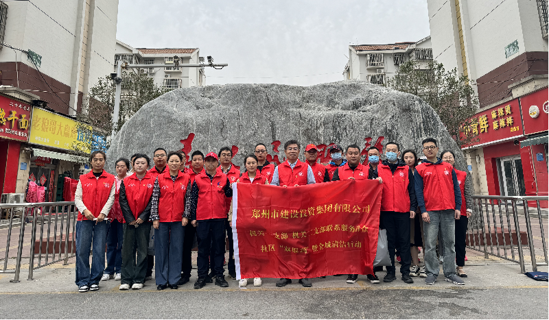 开云体育-开云(中国)一站式服务官方网站
机关一支部 机关二支部开展联系服务群众社区“双报到”暨全城清洁行动