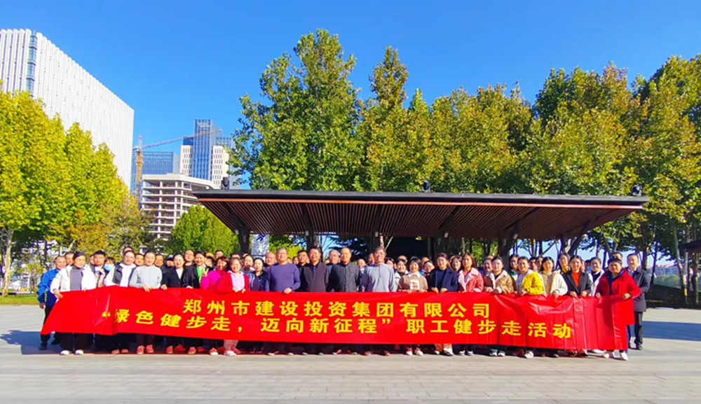 开云体育-开云(中国)一站式服务官方网站
开展“绿色健步走，迈向新征程”健步走活动