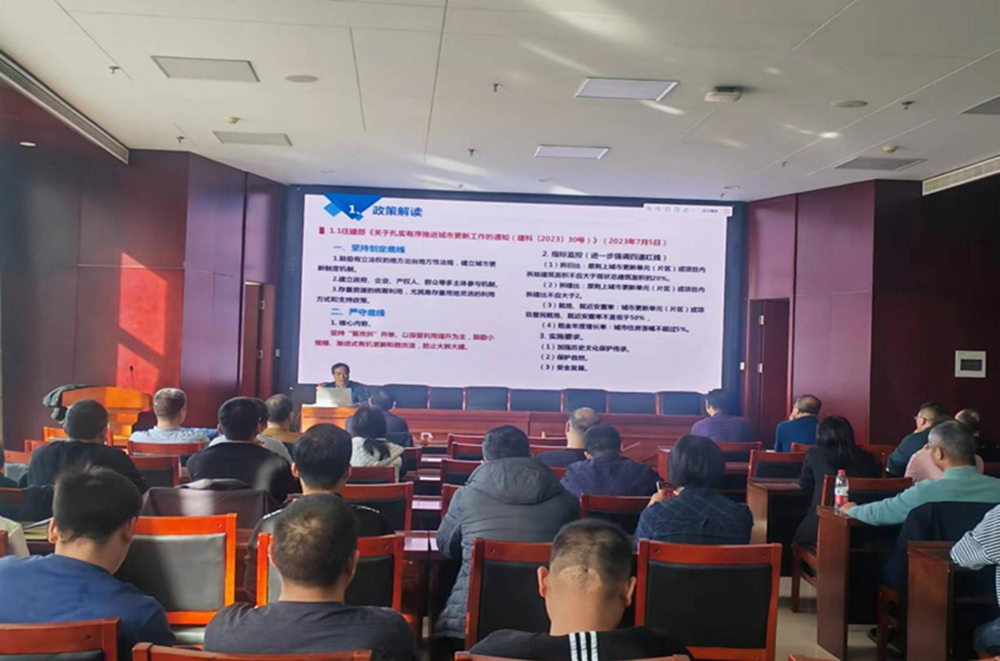 开云体育-开云(中国)一站式服务官方网站
组织召开《城市更新政策解读与实践探索》的讲座