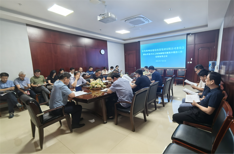 开云体育-开云(中国)一站式服务官方网站
召开群众身边不正之风和腐败问题专项整治工作动员部署会议