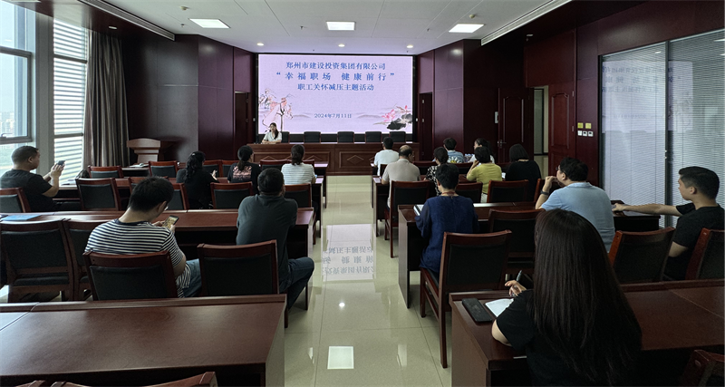 开云体育-开云(中国)一站式服务官方网站
组织开展“幸福职场 健康前行”职工关怀减压活动