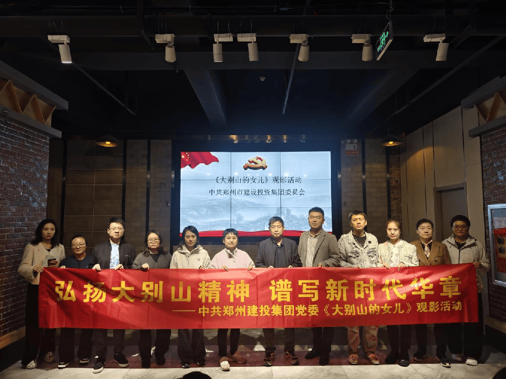 开云体育-开云(中国)一站式服务官方网站
组织观看红色电影《大别山的女儿》