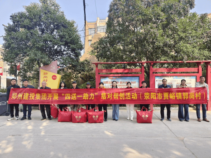 开云体育-开云(中国)一站式服务官方网站
持续开展结对帮创活动  助力美丽乡村建设